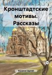 Метатеория развлечения. Деконструкция истории западной страсти