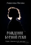 Путь к радости. 100 заданий для улучшения жизни день за днем