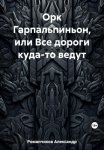 История британской кухни. С рецептами