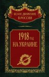 Охотники за мифами. Проклятие древней гробницы