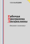 Алмазное сердце. Книга 3. Бытие и смысл жизни