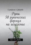 Леди с секретом для некромага. Книга 1