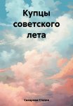 Месть преданной жены, или Спокойствие, я – мама