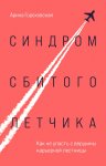 Стрелец. Гороскоп на 2025 год