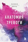 Хронология зла. Коллекция самых жутких преступлений, которые только можно себе представить