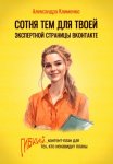 Сойлинг. Книга 2. Тьма и демоны