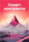 Аутоиммунные заболевания. 5 шагов для улучшения самочувствия и выхода в ремиссию