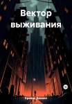 Выше головы – прыгнешь! Делай в 10х меньше, получай в 10х больше