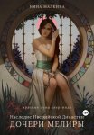Призывающая
