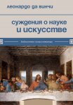 Океан славы и бесславия. Загадочное убийство XVI века и эпоха Великих географических открытий