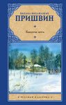 МелочиНеМелочи. 200 идей, как усилить ваше событие и победить конкурентов