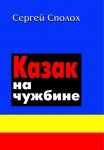 Восемь лет с «Вагнером». Тени войны