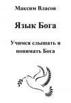 (Не)удачное попадание. Академия Выскочки