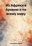 Салаты и закуски. Большая книга рецептов