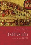 Киллер-Казанова. Смертельная привлекательность дорожного убийцы