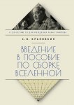 Четыре возраста человека. Системная психология