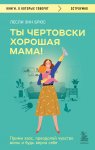 Беседы с гидом души о жизни, духовном пути и необъяснимых явлениях