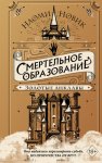 Иллюстрированный ключ к Таро. История, обряды инициации и искусство гадания