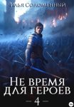 За рамками Нюрнберга. Герои сопротивления в нацистских концлагерях