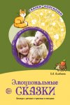 Пан Володыёвский. Огнем и мечом. Книга 3