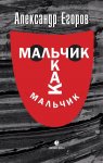 Кофейный краш