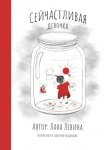 Сердце демона. Книга 1. Преданное наследие