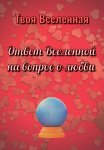 Индийская «Книга мертвых». Исследование мрачного ада, лучезарного рая и путей в страны богов и умерших