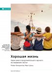 Петербургские истории
