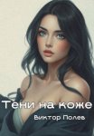 Пучина