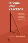 Проще, чем кажется: Стратегии поступления в топовый зарубежный университет