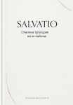Salvatio