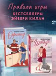 Офсайд. Шатаут. Комплект из 2 книг
