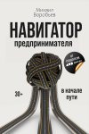 Навигатор предпринимателя
