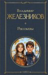 Самостоятельные люди