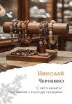 С чего начать? Про камни с нуля до продажи