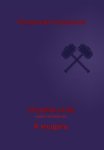 Хроники Арли. Книга 4. Я мудрец