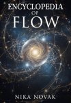 Энциклопедия Потока