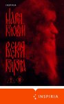 Русская Голгофа