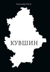 Кувшин