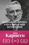 Как вырабатывать уверенность в себе и влиять на людей, выступая публично