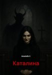 Каталина