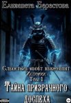 Следствие ведёт некромант. Истории. Том 1. Тайна призрачного доспеха