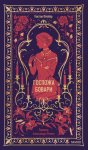 Госпожа Бовари