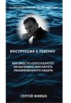 Психоцифрология - метод Пантеон. Как вместо 