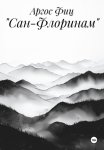 «Сан-Флоринам»