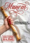 Минет: реальные истории - эффектные решения!