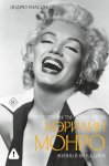 Я хочу, чтобы ты любил меня. Мэрилин Монро, жизнь в 100 кадрах