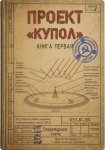 Проект 
