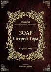 Ситрей Тора