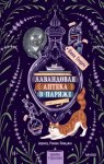 Лавандовая аптека в Париже
